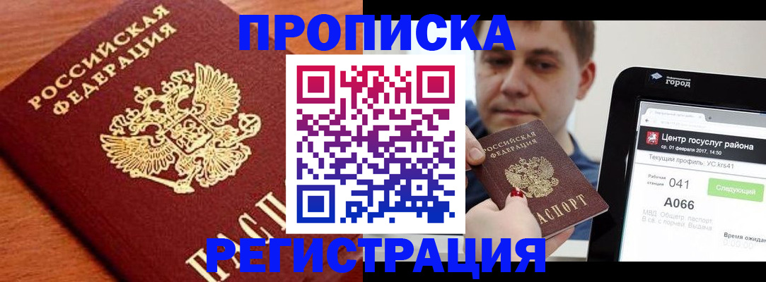 пропишу в квартире в Палласовке