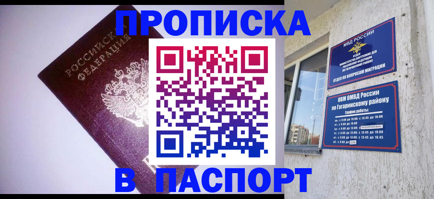 прописка ребенка в Палласовке