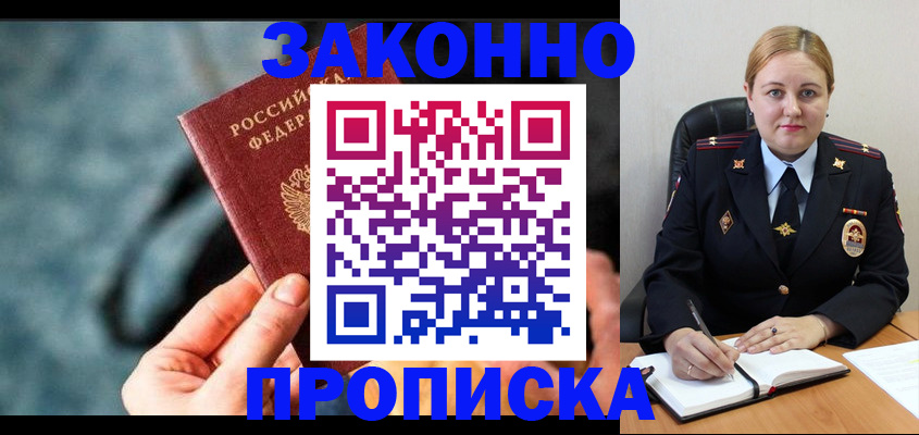 временная регистрация недорого в Палласовке